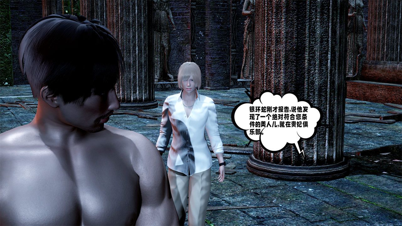 [3D]爱之原力第34话