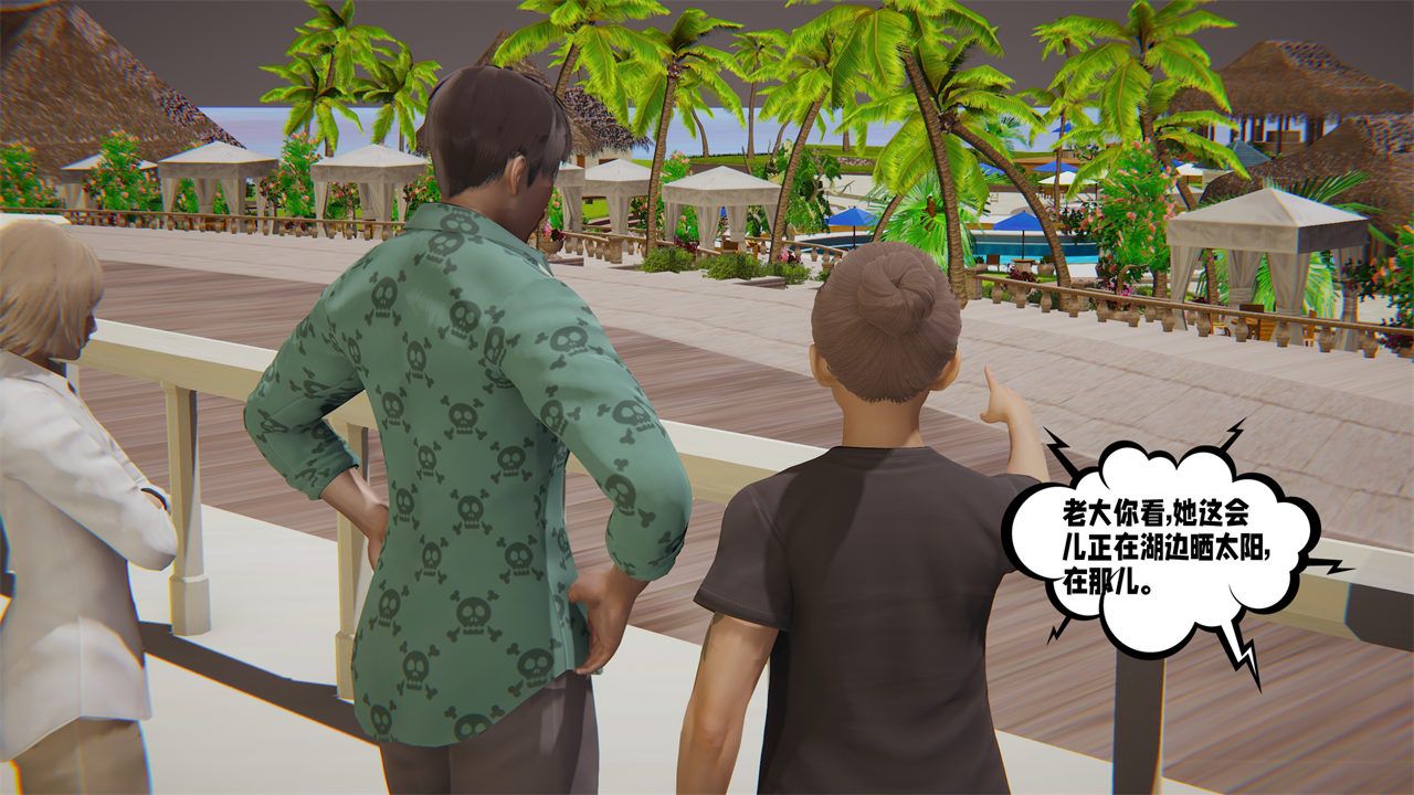 [3D]爱之原力第34话