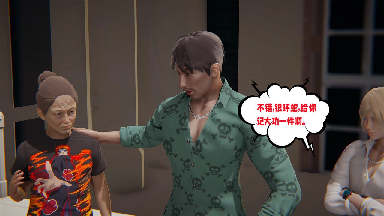 [3D]愛之原力第34話