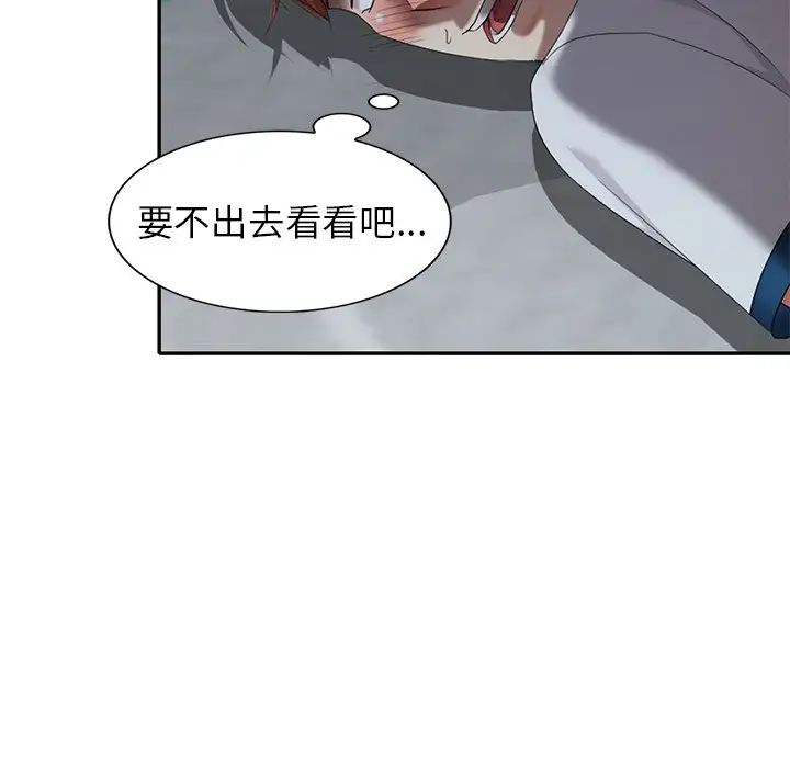 天降梦中人第31话