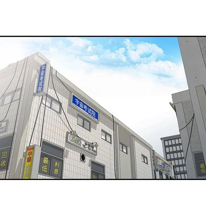 天降梦中人第31话