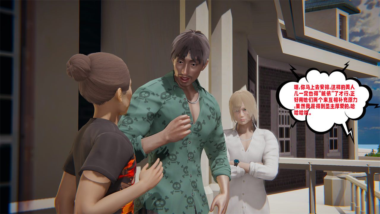 [3D]爱之原力第34话