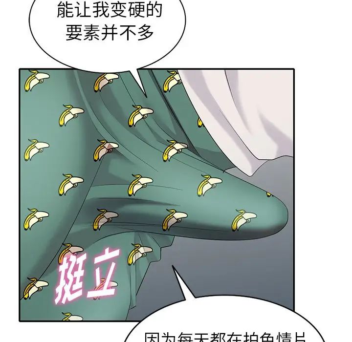 天降夢中人第31话