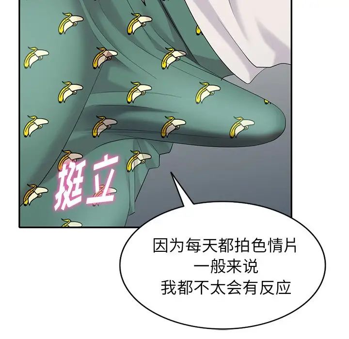 天降梦中人第32话