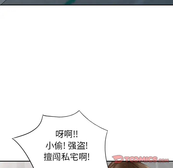 天降梦中人第32话