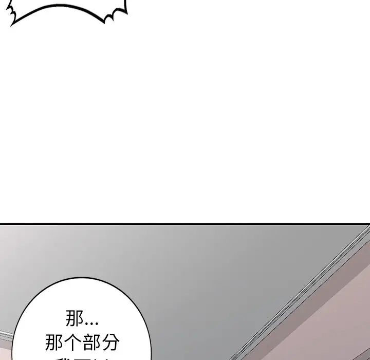 天降梦中人第32话