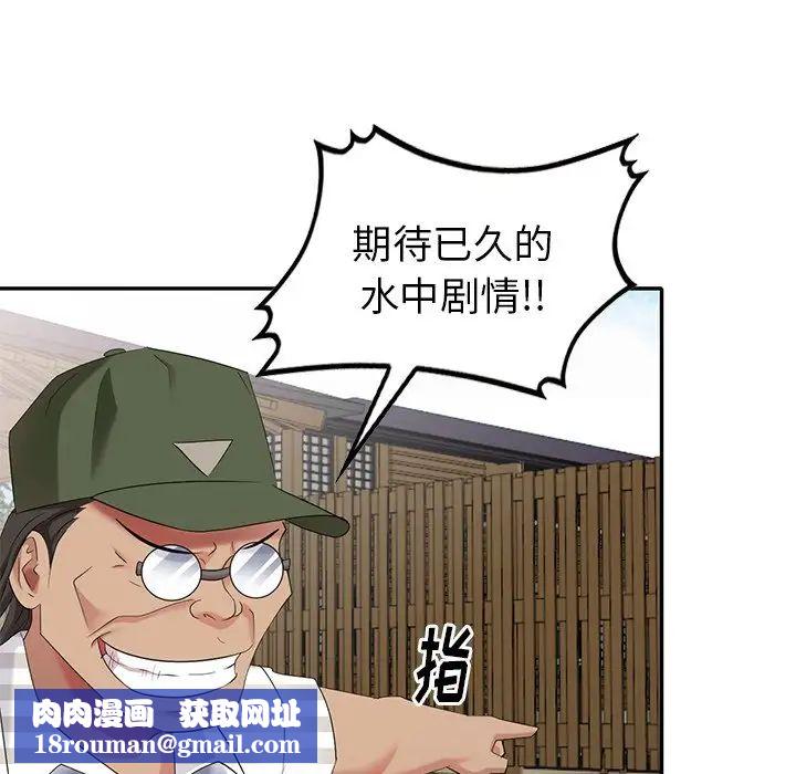 天降梦中人第32话