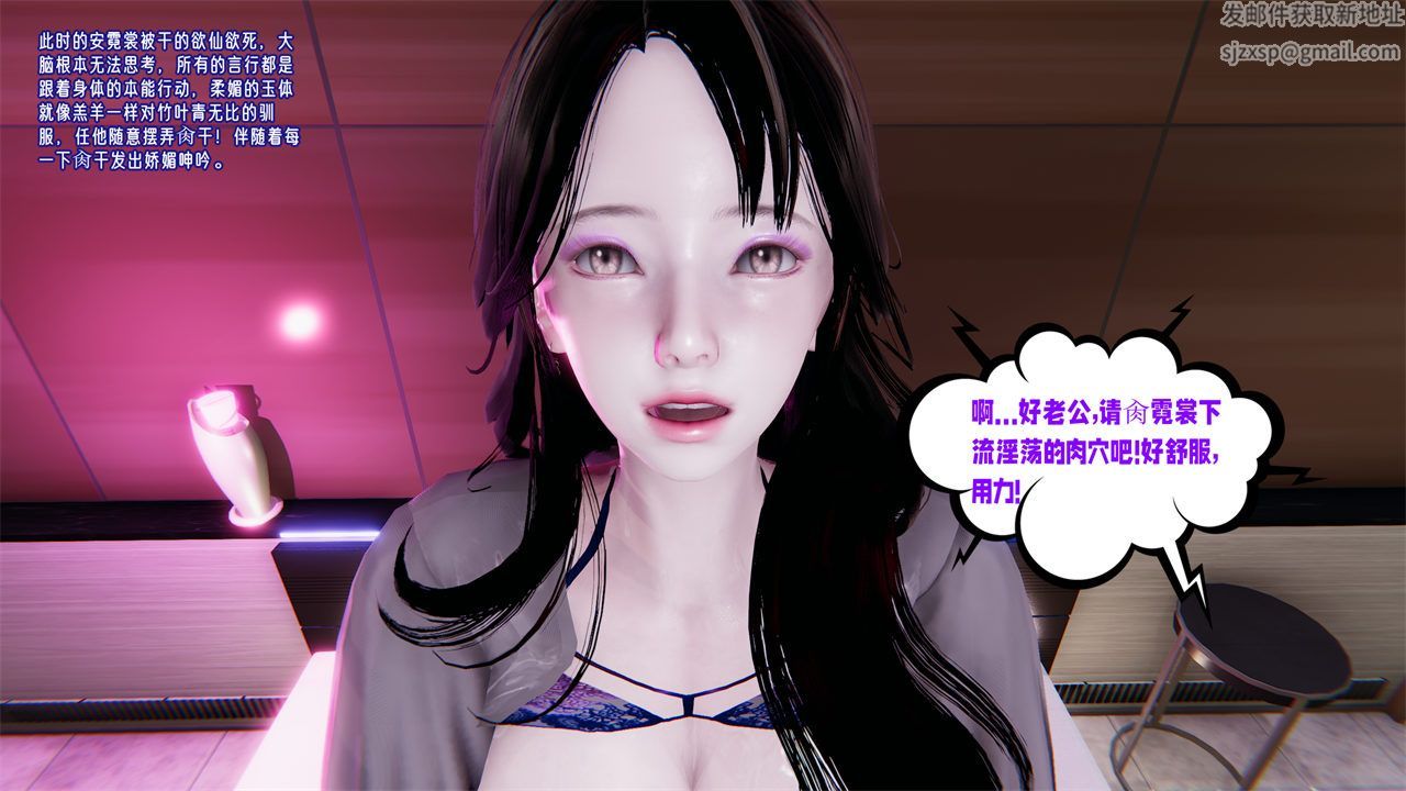 [3D]愛之原力第35話