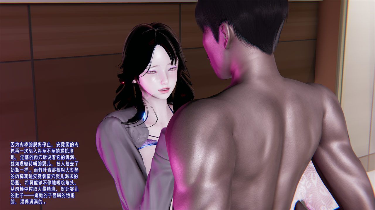 [3D]愛之原力第35話