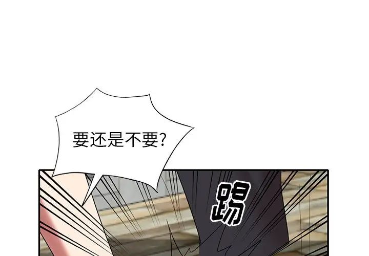 天降梦中人第33话