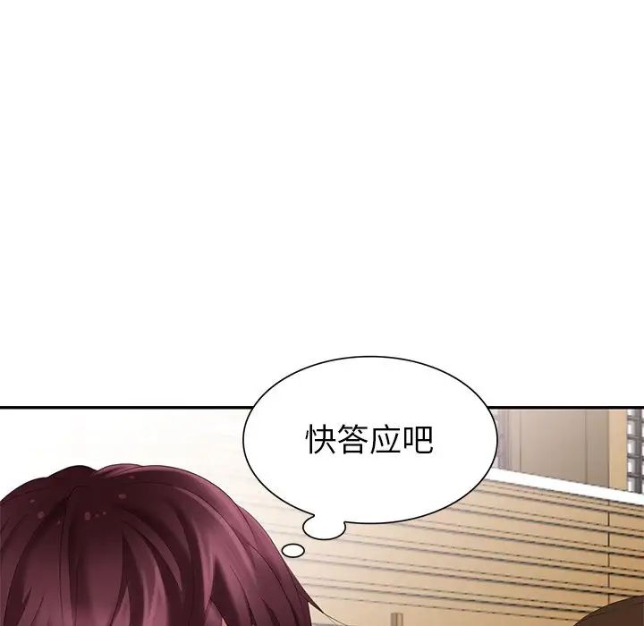 天降夢中人第33话