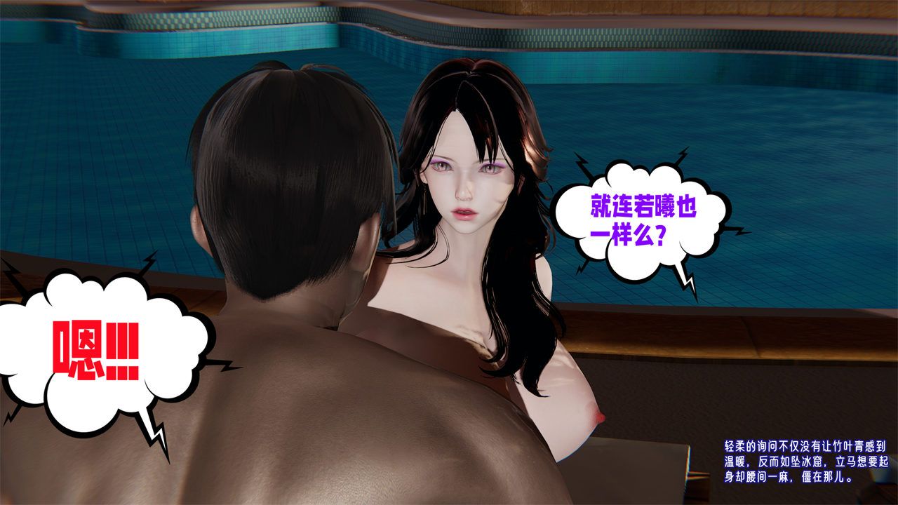 [3D]爱之原力第35话