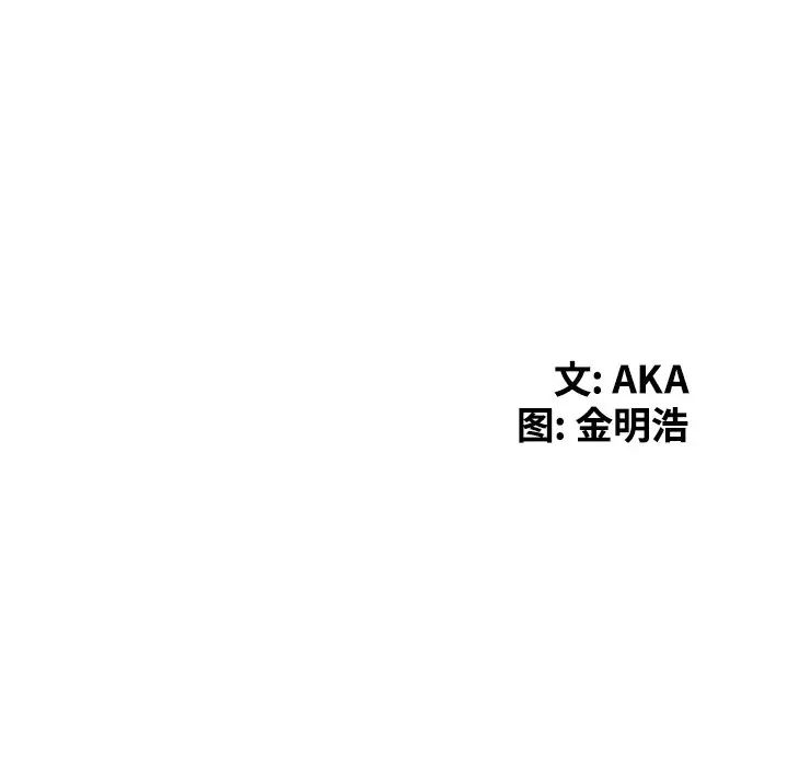 天降梦中人第33话