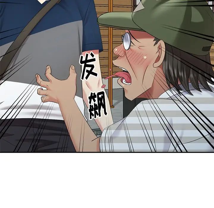 天降梦中人第33话