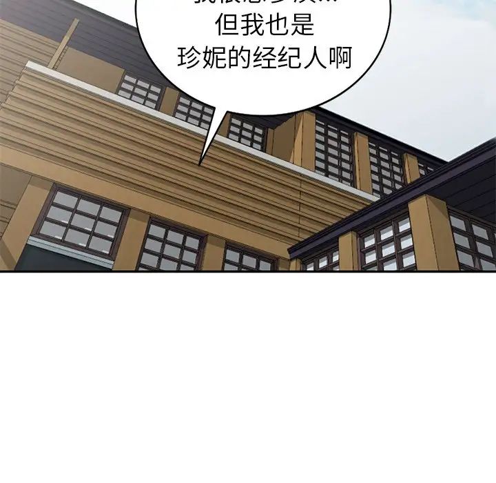 天降梦中人第33话