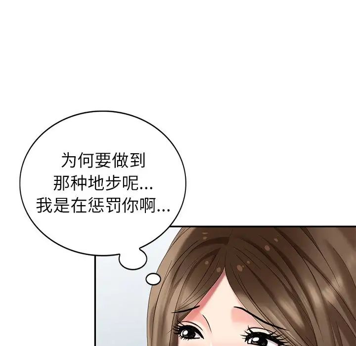 天降梦中人第33话