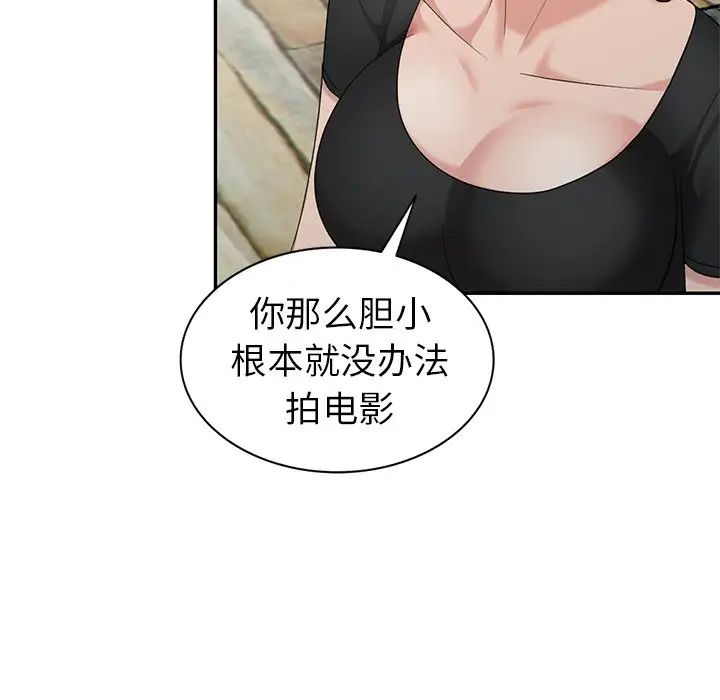 天降梦中人第33话