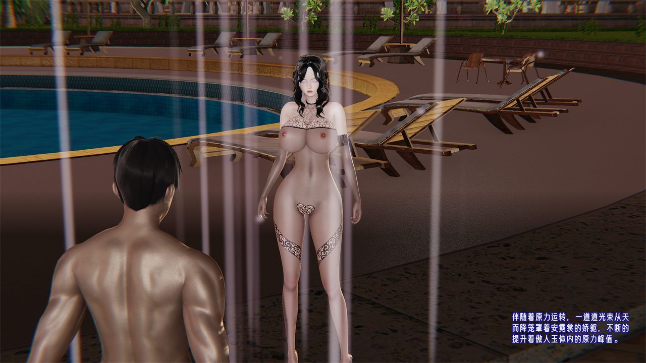 [3D]爱之原力第36话