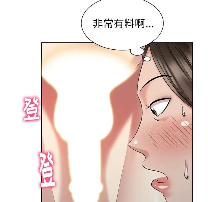 天降夢中人第33话
