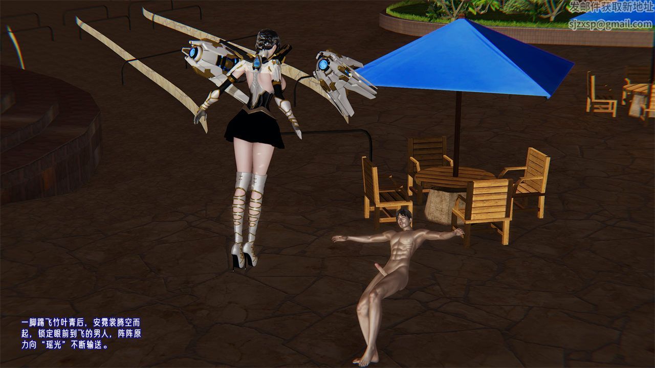 [3D]愛之原力第36話