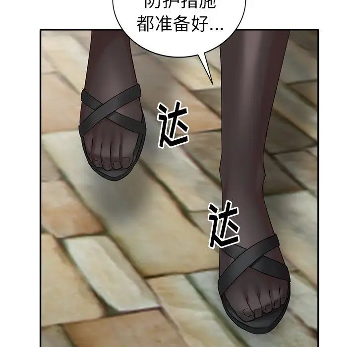 天降夢中人第33话