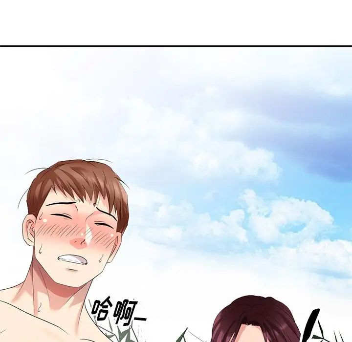 天降梦中人第33话