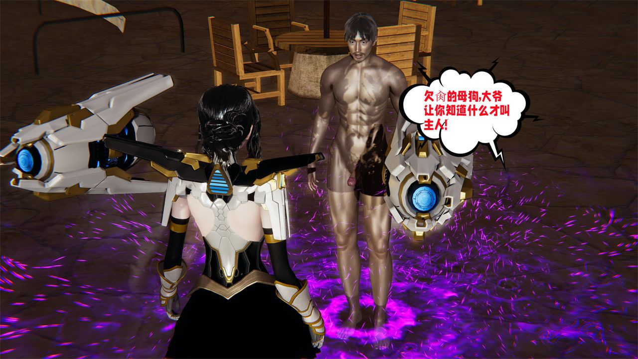 [3D]爱之原力第36话