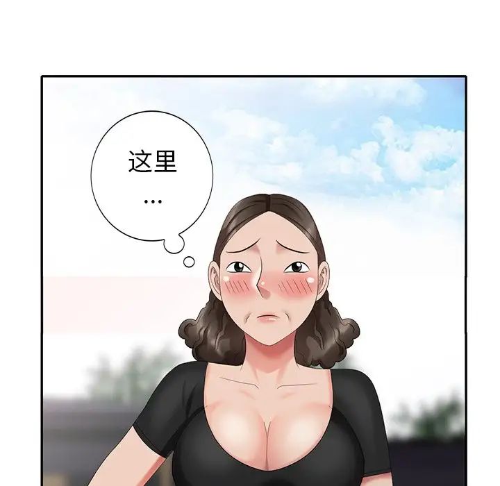 天降梦中人第33话