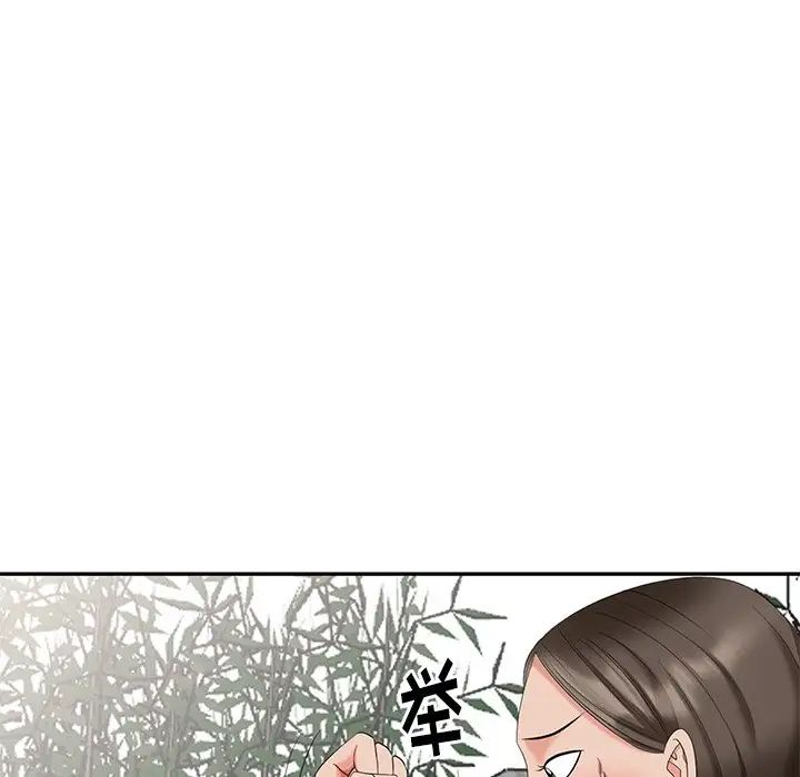 天降夢中人第33话