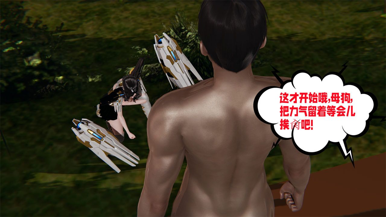 [3D]爱之原力第37话