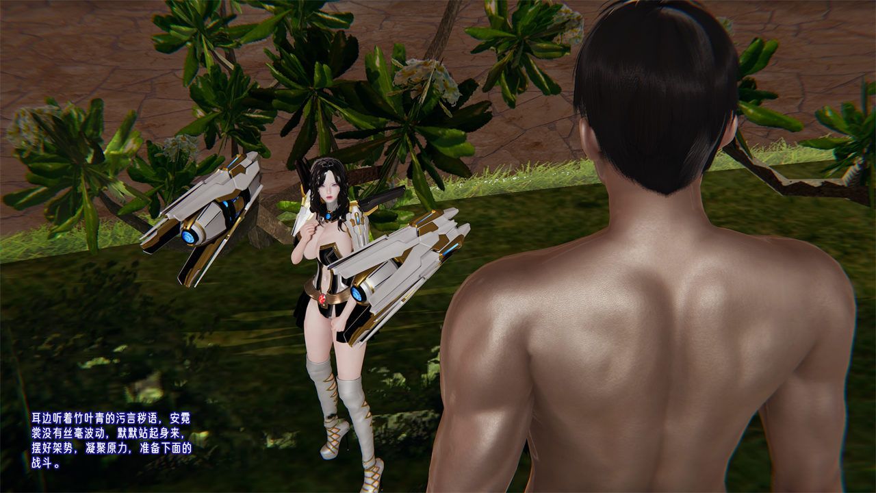 [3D]愛之原力第37話