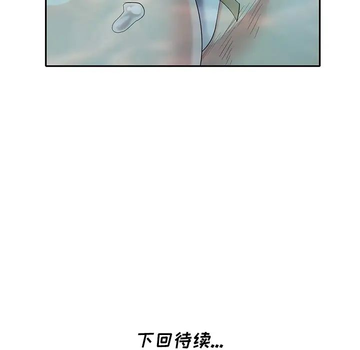 天降梦中人第33话