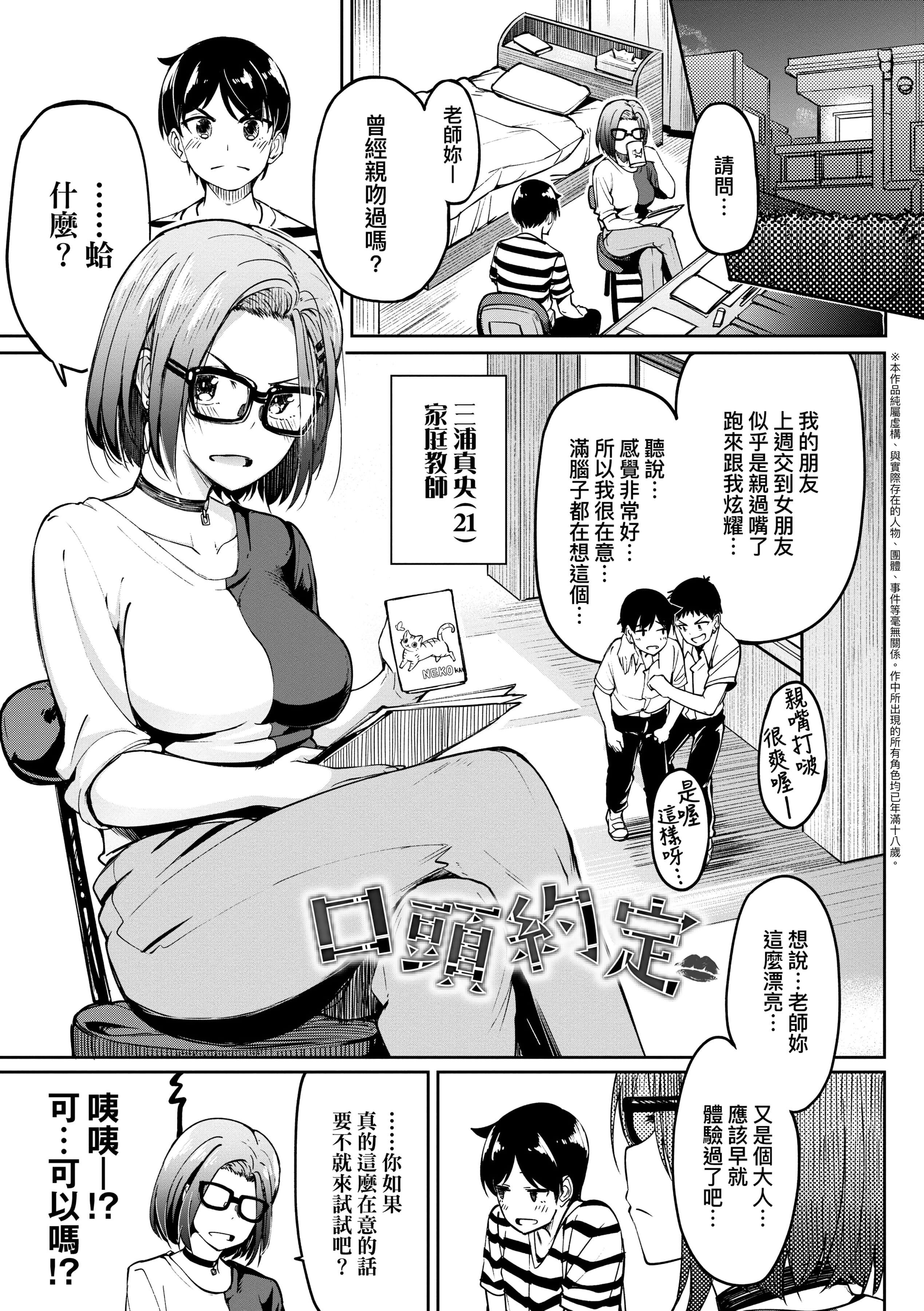 [虎助遥人]ガールズふぇてぃくしょん[中国翻訳][DL版][虎助遥人]ガールズふぇてぃくしょん[中国翻訳][DL版]