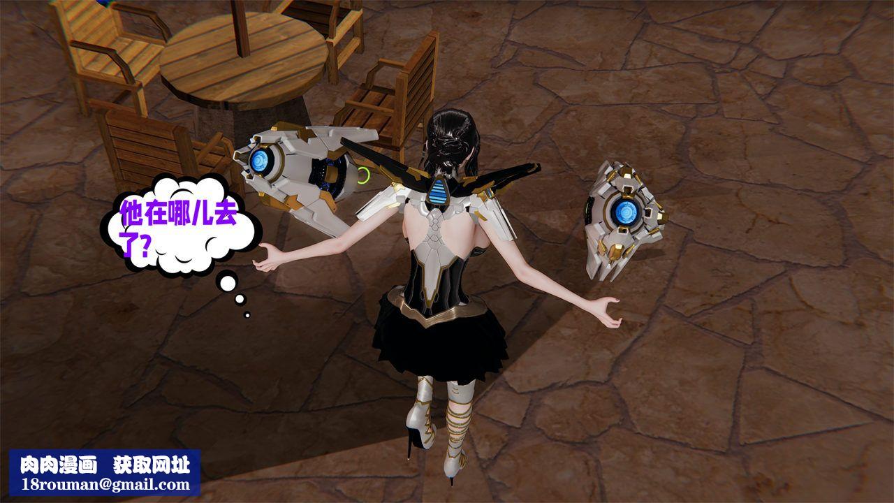 [3D]爱之原力第37话