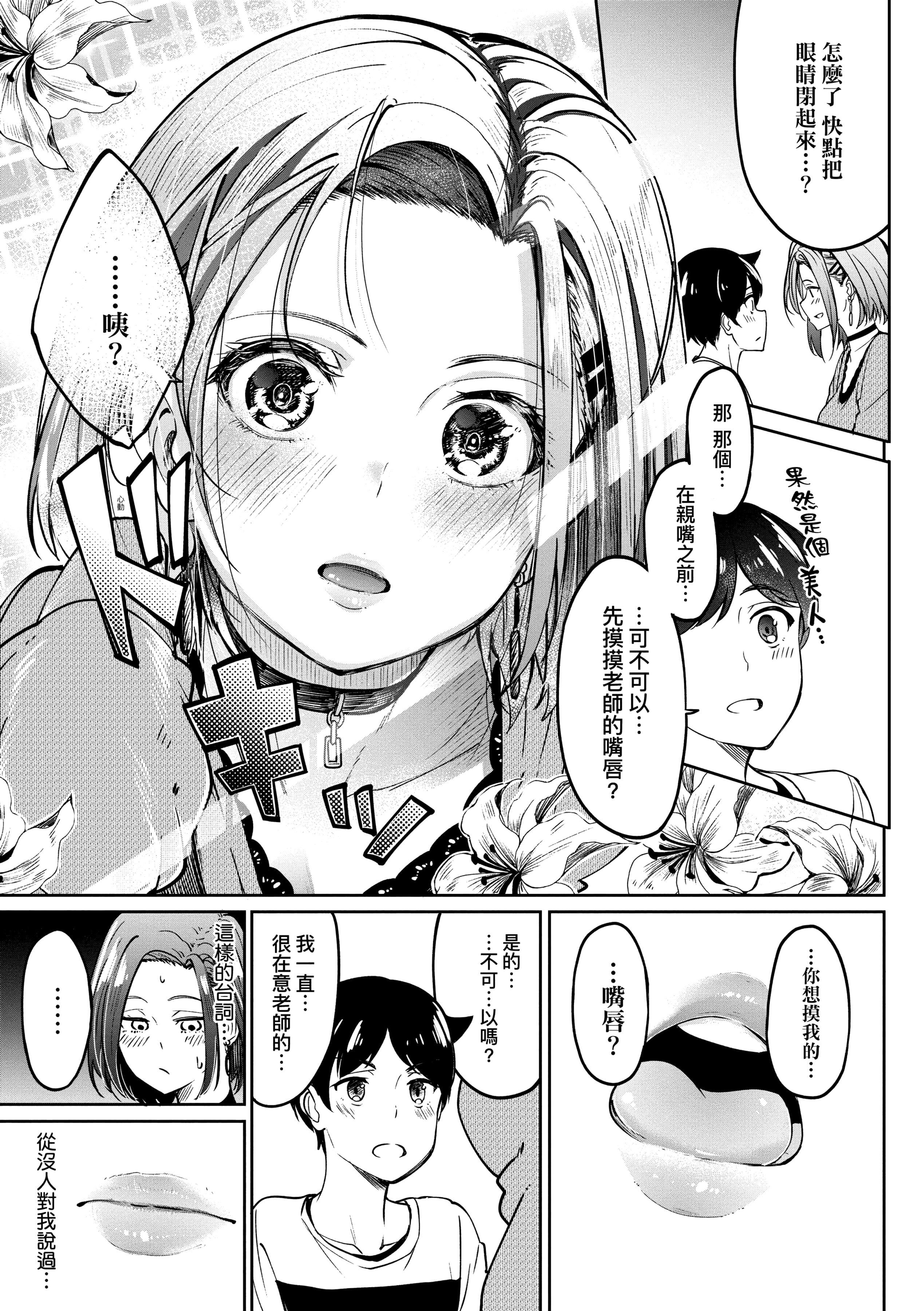 [虎助遙人]ガールズふぇてぃくしょん[中國翻訳][DL版][虎助遙人]ガールズふぇてぃくしょん[中國翻訳][DL版]