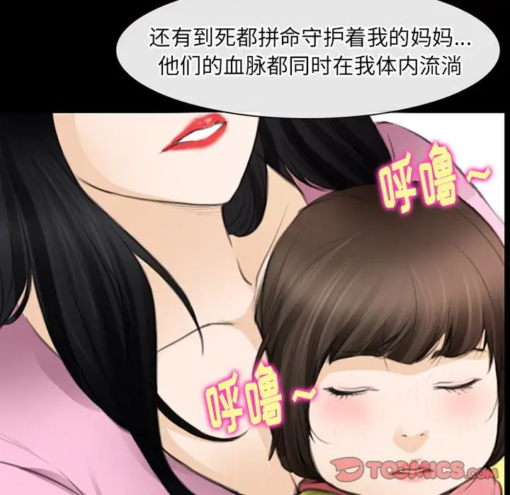 雷普利爱情第64章