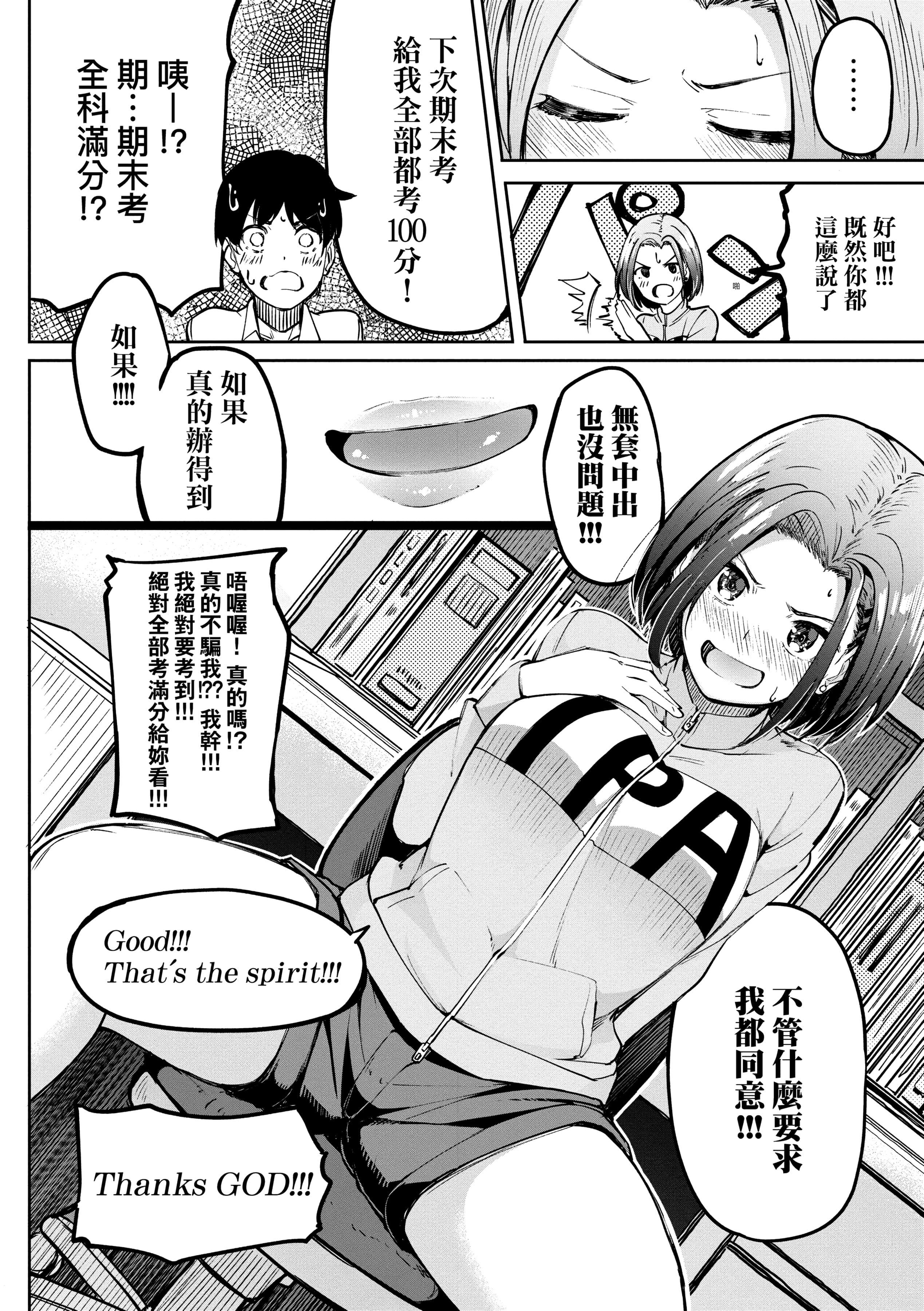 [虎助遙人]ガールズふぇてぃくしょん[中國翻訳][DL版][虎助遙人]ガールズふぇてぃくしょん[中國翻訳][DL版]