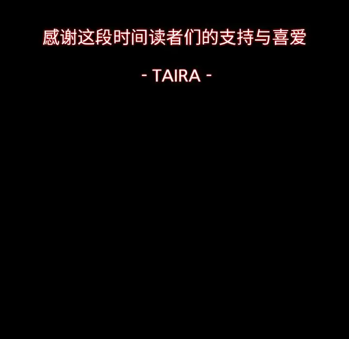 雷普利爱情第64章