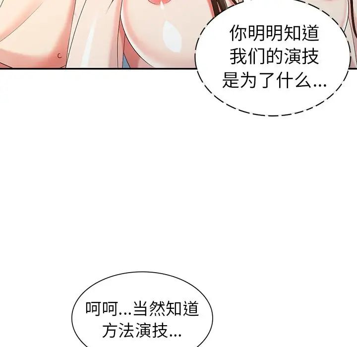 天降梦中人第34话