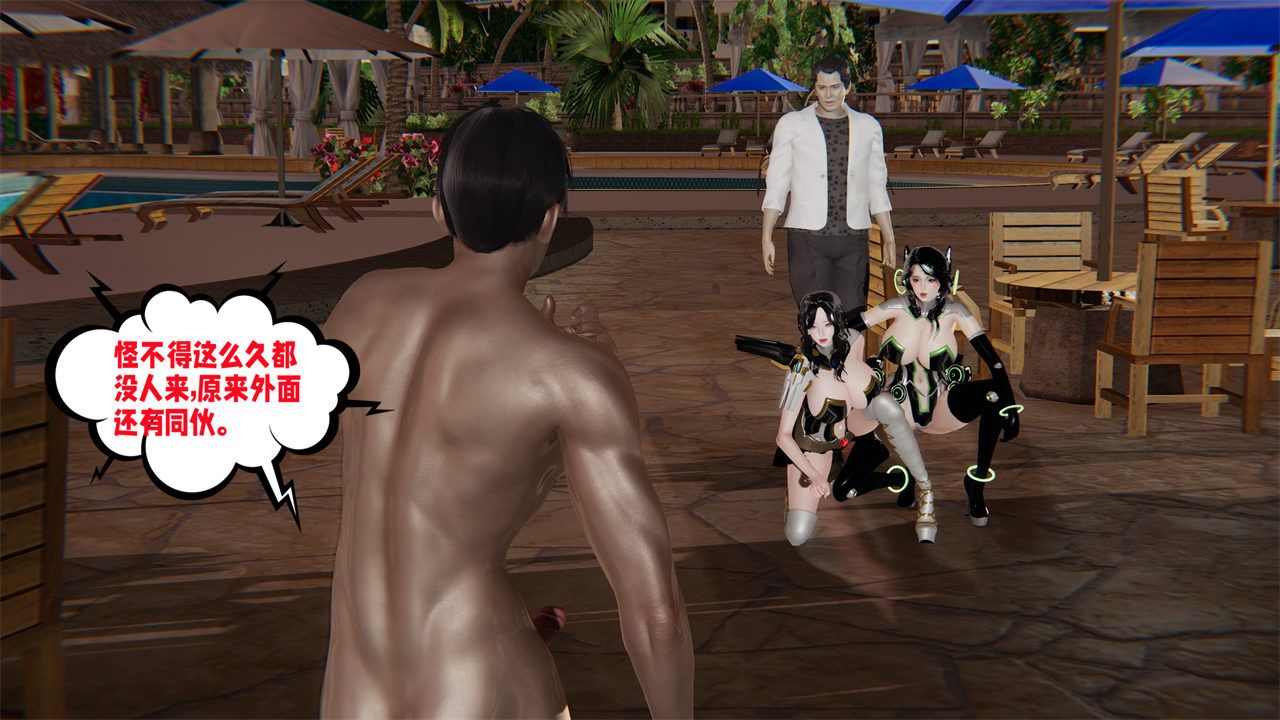 [3D]爱之原力第37话