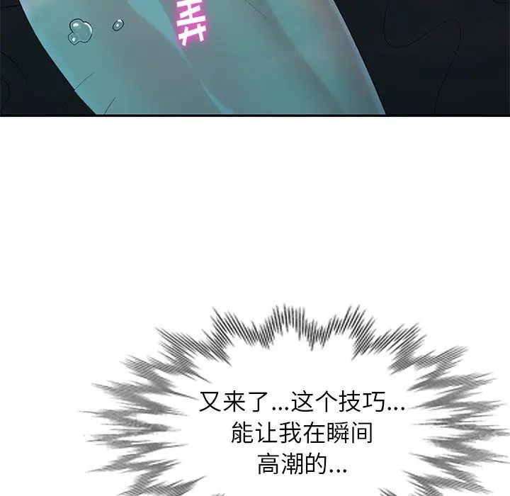 天降梦中人第34话