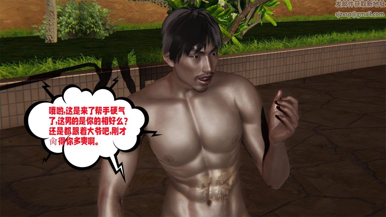 [3D]爱之原力第37话