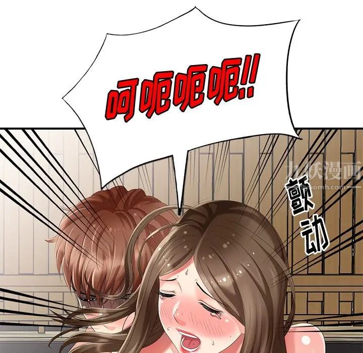 天降梦中人第34话