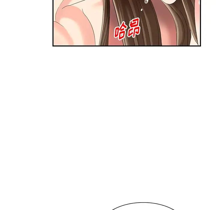 天降梦中人第34话