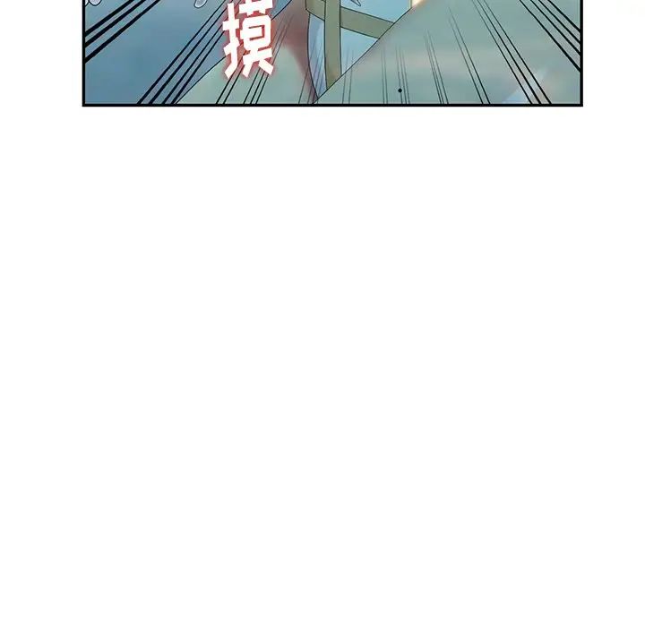天降梦中人第34话