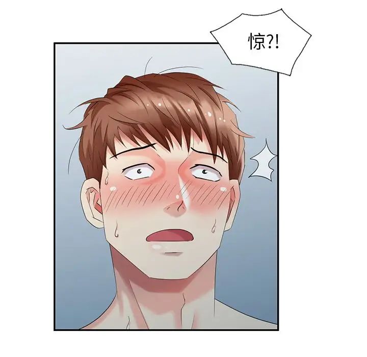 天降梦中人第34话