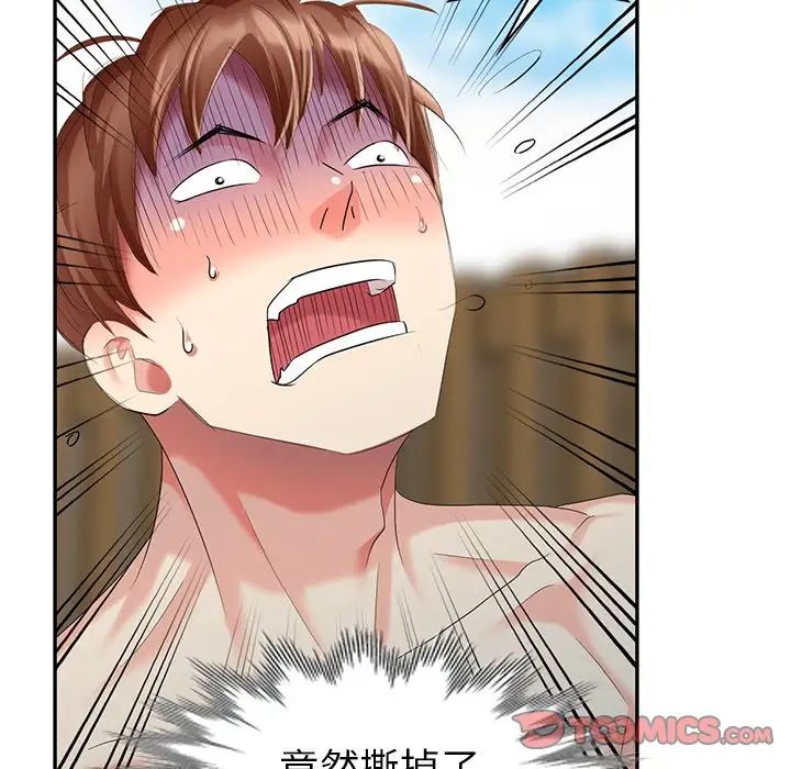 天降梦中人第34话