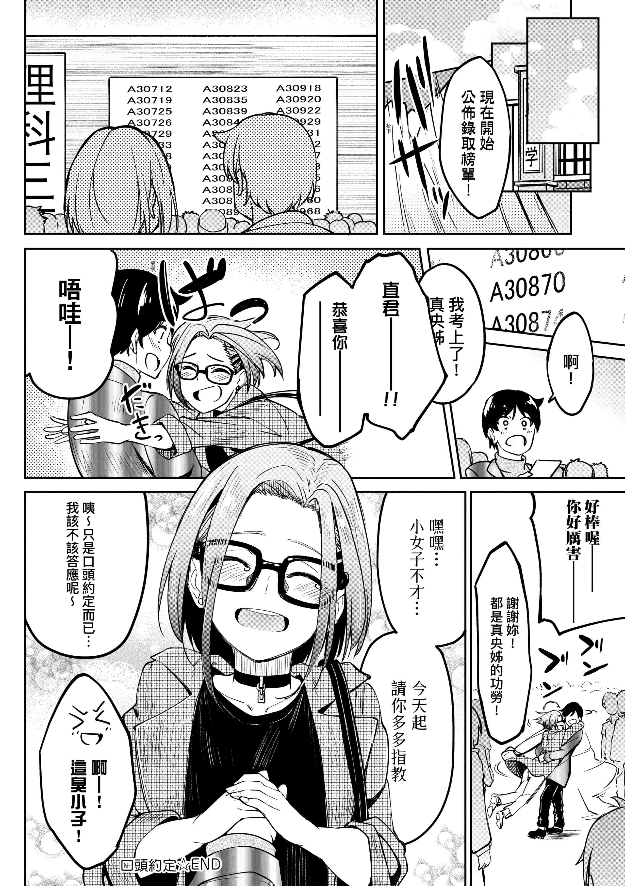 [虎助遥人]ガールズふぇてぃくしょん[中国翻訳][DL版][虎助遥人]ガールズふぇてぃくしょん[中国翻訳][DL版]