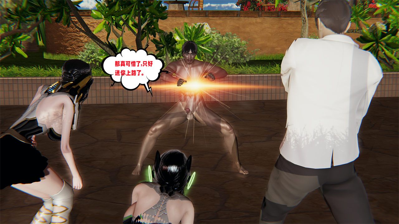 [3D]爱之原力第38话