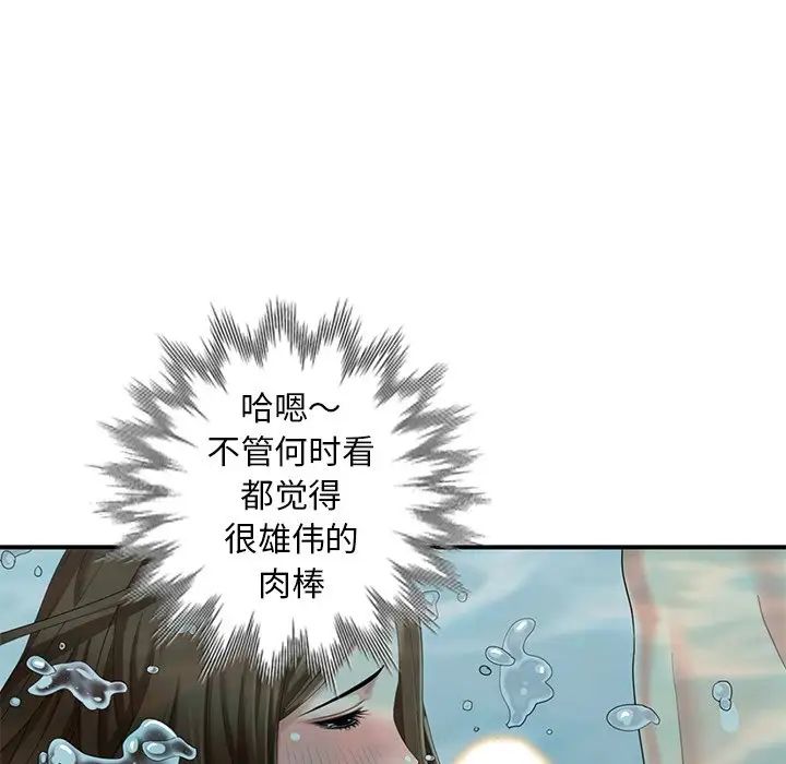 天降梦中人第34话